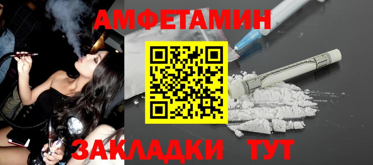 АМФЕТАМИН Розовый Новодвинск