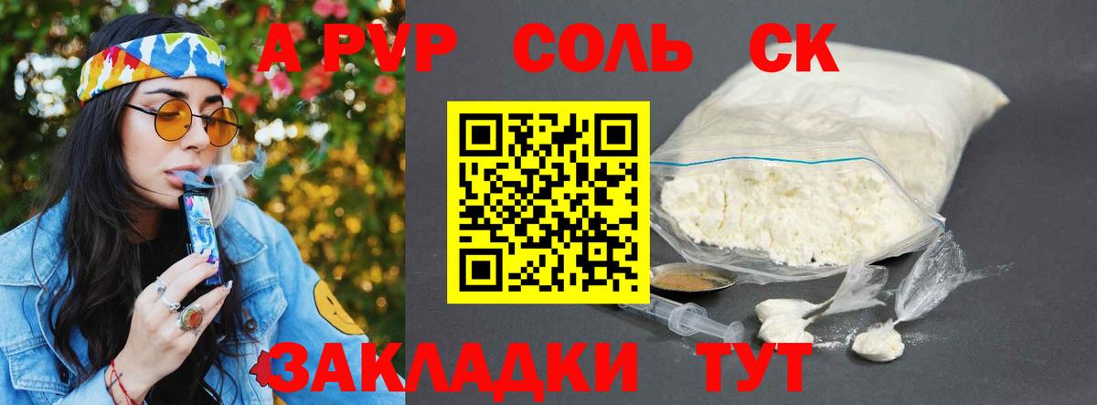 Новодвинск  A PVP СК КРИС  A PVP VHQ  Alfa_PVP СК  Вход с VPN 