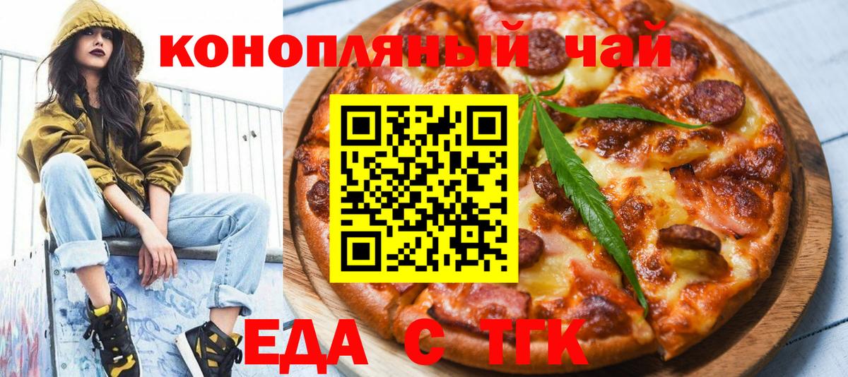 Cannafood конопля  Вход с VPN  Новодвинск 