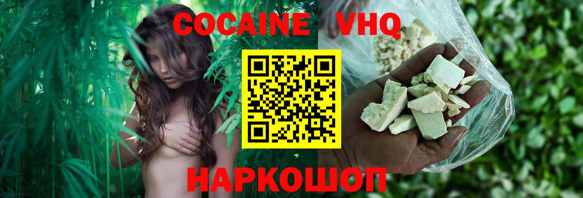 Cocaine Эквадор Новодвинск