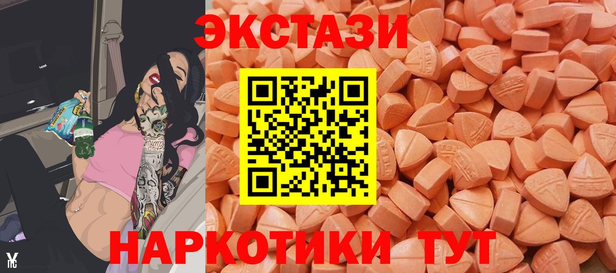 Экстази Cube  Экстази  Новодвинск  Ecstasy Cube  Вход с VPN 