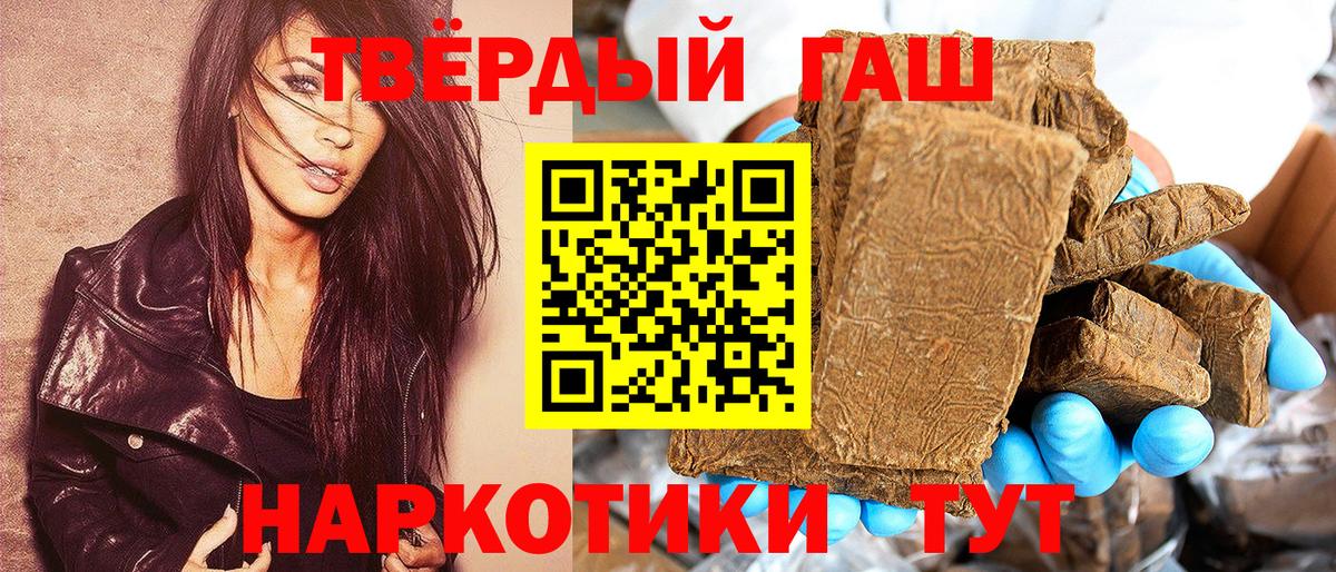 Новодвинск  ГАШИШ хэш  ГАШИШ Premium  Вход с VPN 