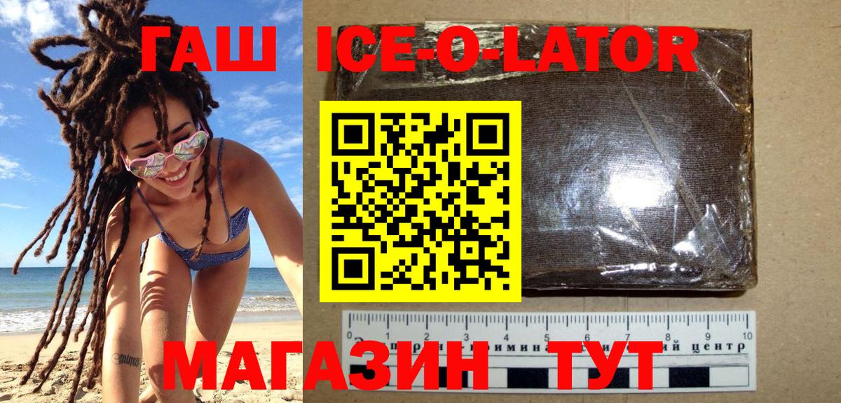 ГАШИШ хэш Новодвинск