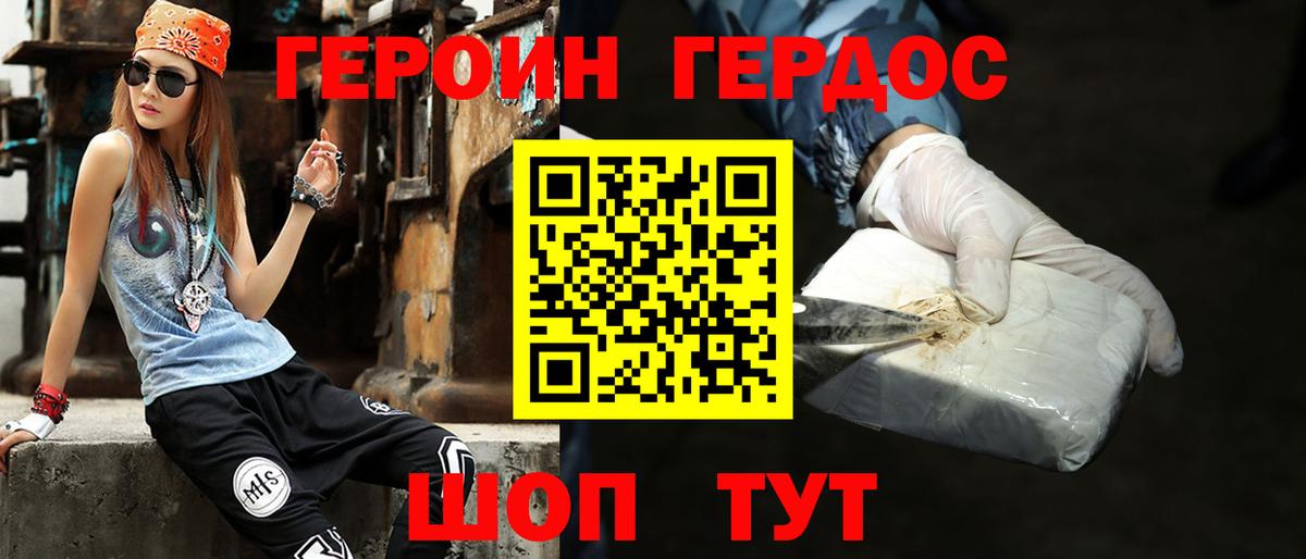 Новодвинск  Героин  Вход с VPN  Героин гречка 
