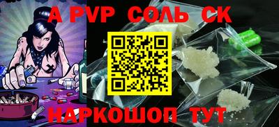 а пвп мука Старая Купавна