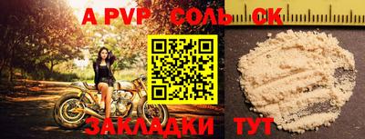 а пвп мука Старая Купавна