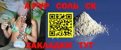 соль курить ск Ставрополь