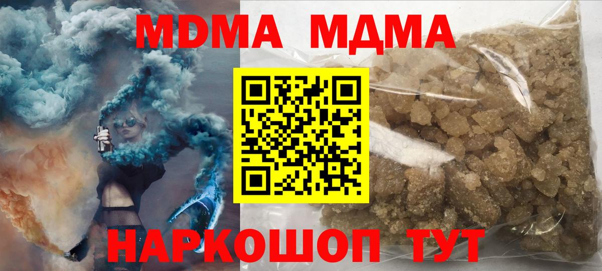 Новодвинск  МДМА crystal  Вход с VPN  МДМА  МДМА crystal 