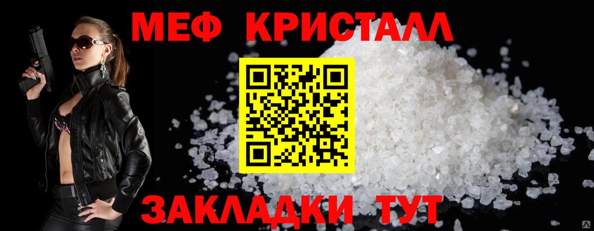 Мефедрон  Мефедрон мука  Вход с VPN  Новодвинск 
