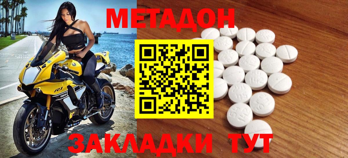 МЕТАДОН белоснежный  Метадон VHQ  Вход с VPN  Новодвинск 