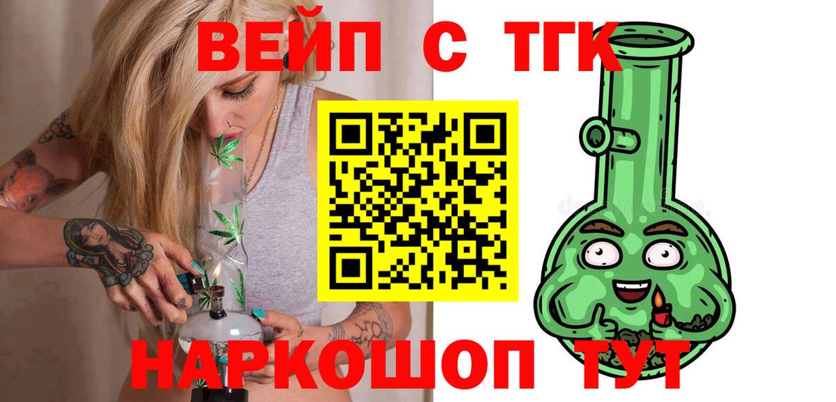 Новодвинск  даркнет сайт  ТГК THC oil  Вход с VPN  Дистиллят ТГК Wax 